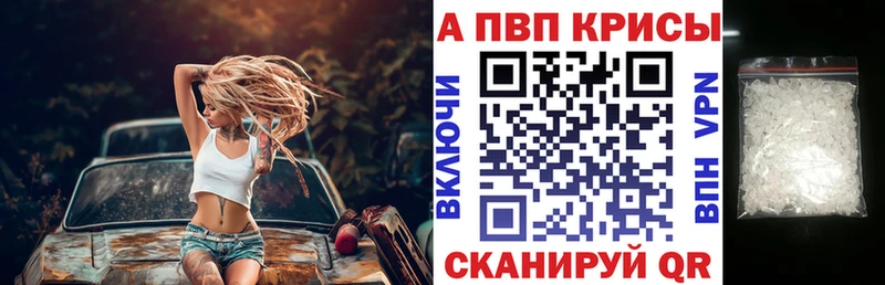 купить наркоту  Рошаль  A PVP кристаллы 