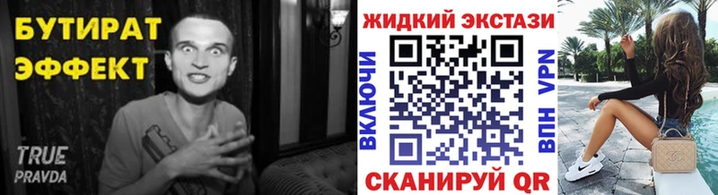 БУТИРАТ BDO  Рошаль 