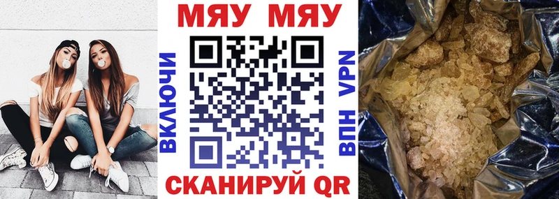 Меф мука  Рошаль 